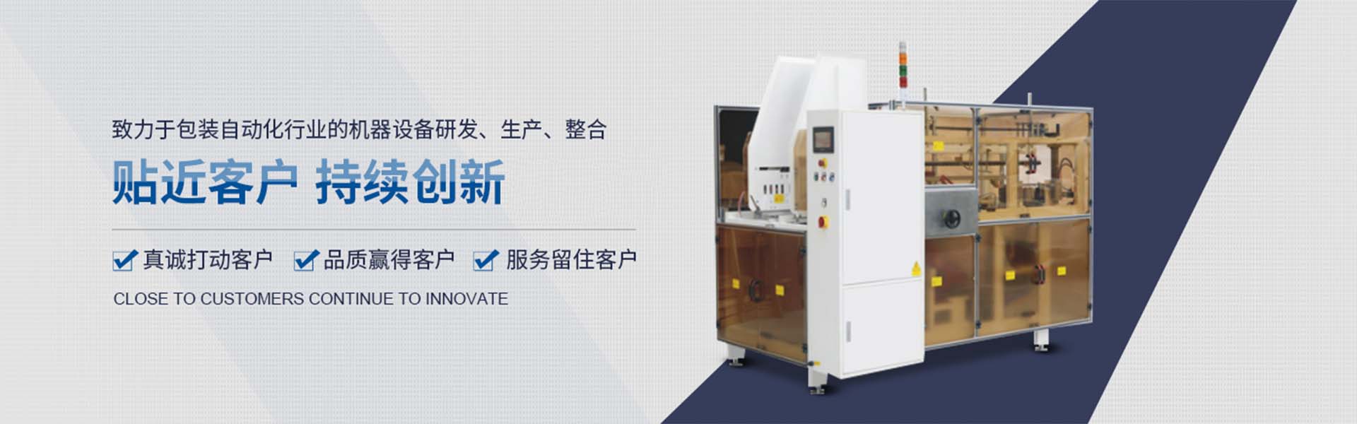 装箱机-杭州台展智能设备有限公司